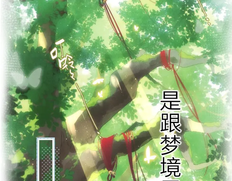 第4话 偷偷出游 第96页