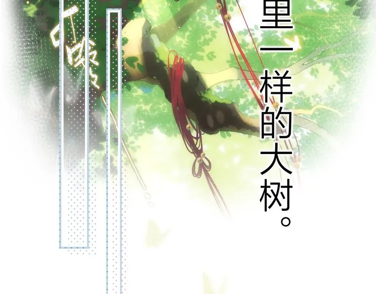 第4话 偷偷出游 第97页