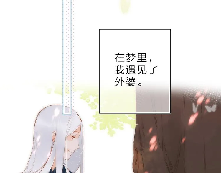 第4话 偷偷出游 第98页