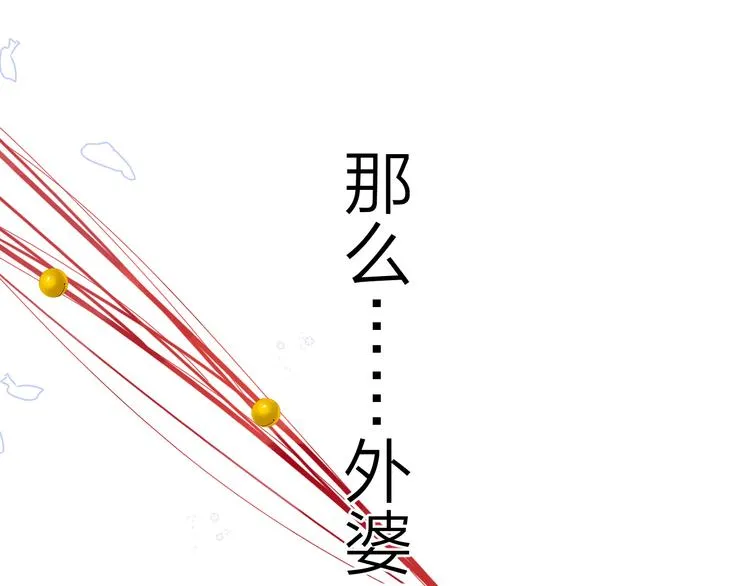 第4话 偷偷出游 第101页