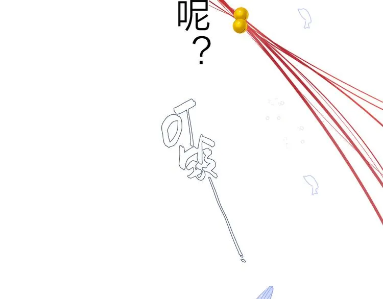 第4话 偷偷出游 第102页