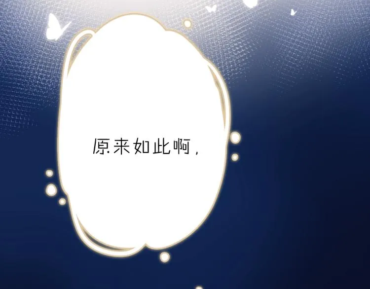 第4话 偷偷出游 第104页
