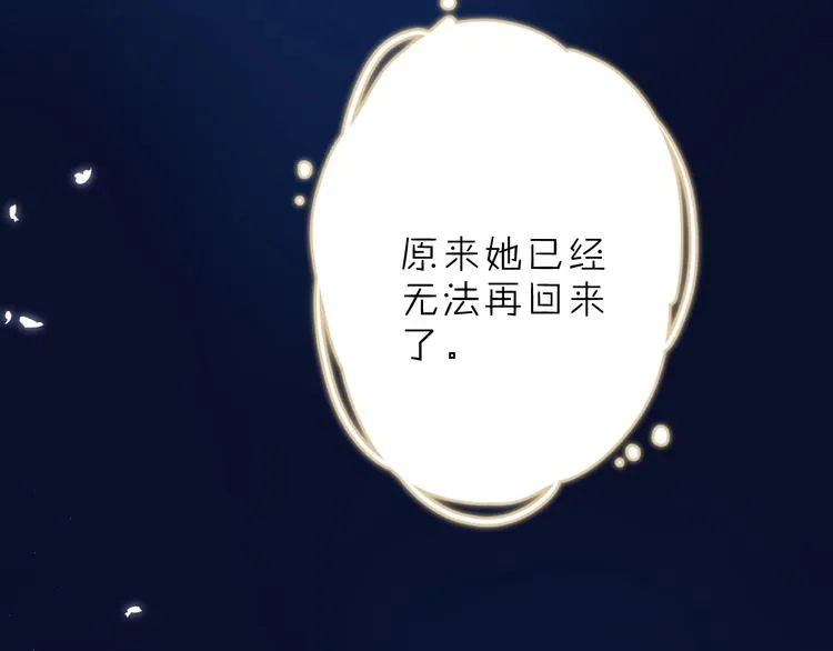 第4话 偷偷出游 第105页