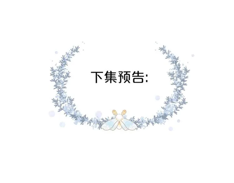 第4话 偷偷出游 第115页