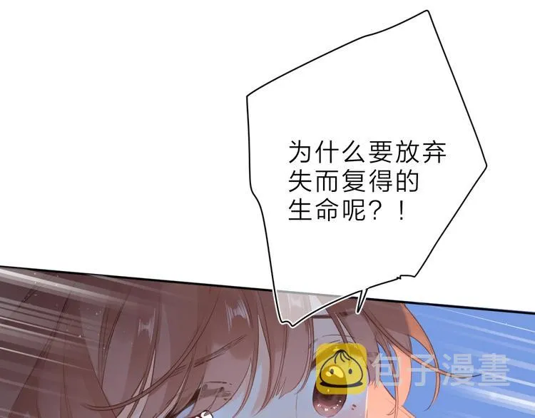 第4话 偷偷出游 第116页