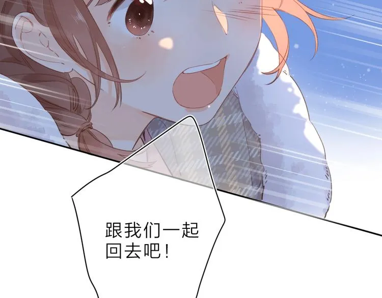 第4话 偷偷出游 第117页