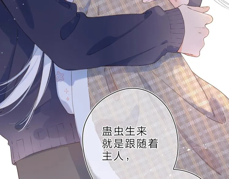 第4话 偷偷出游 第123页