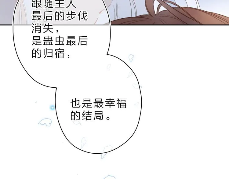 第4话 偷偷出游 第125页