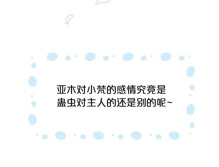 第4话 偷偷出游 第126页