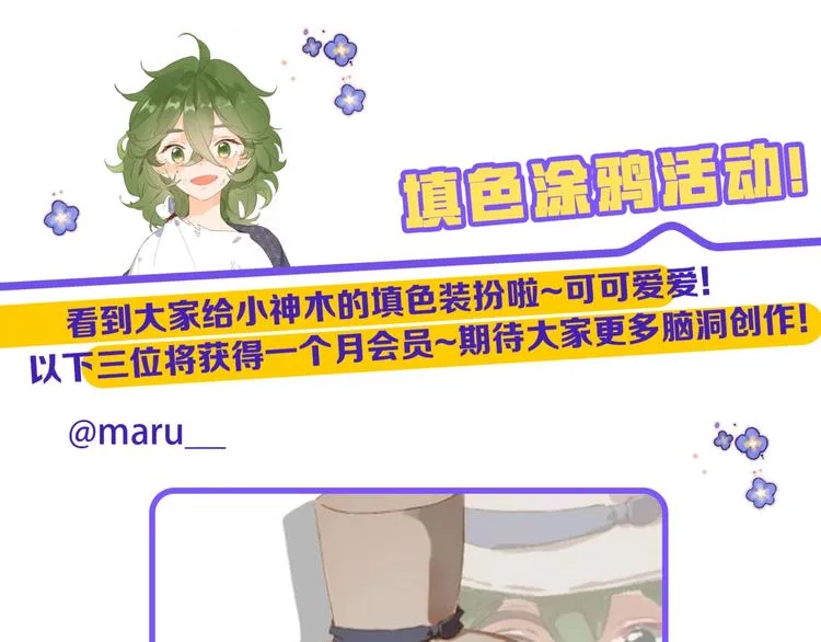 第4话 偷偷出游 第127页