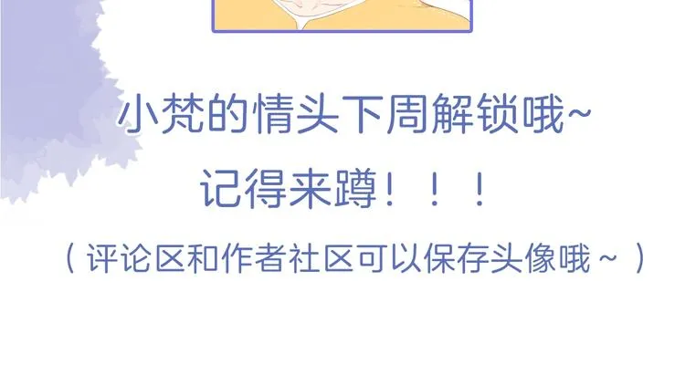 第4话 偷偷出游 第132页