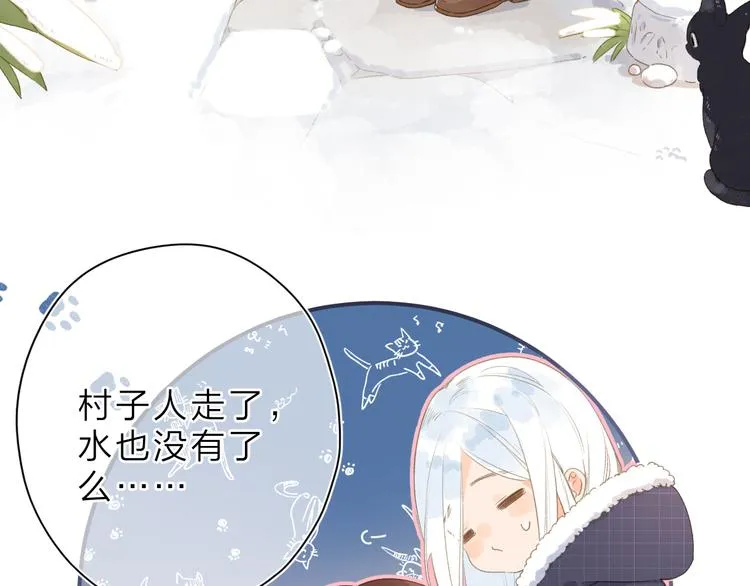 第3话 “蛊术师”？ 第4页