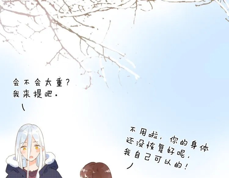第3话 “蛊术师”？ 第16页