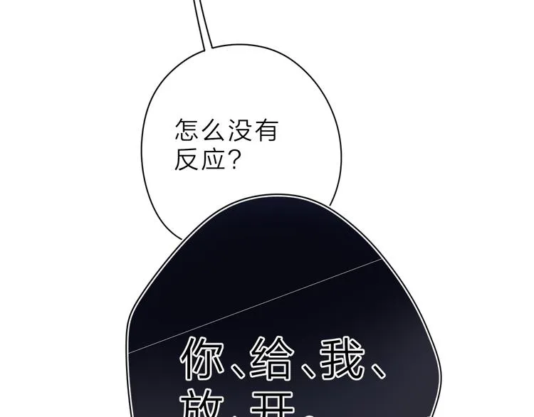 第3话 “蛊术师”？ 第37页