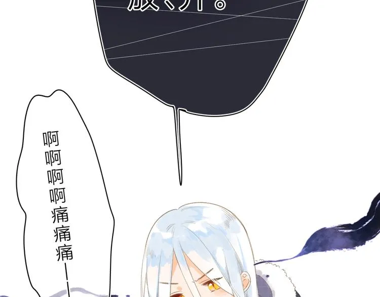 第3话 “蛊术师”？ 第38页