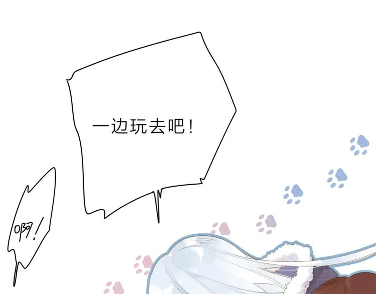 第3话 “蛊术师”？ 第41页