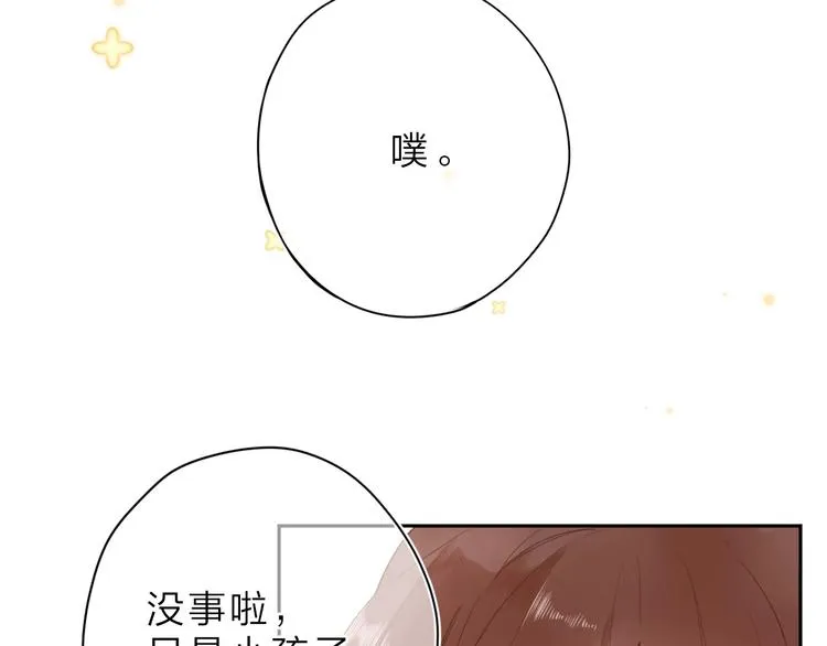 第3话 “蛊术师”？ 第43页