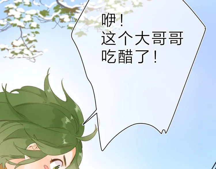 第3话 “蛊术师”？ 第48页