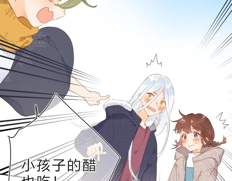 第3话 “蛊术师”？ 第49页