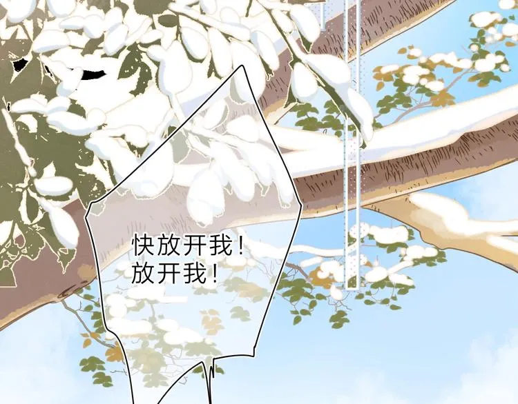 第3话 “蛊术师”？ 第57页