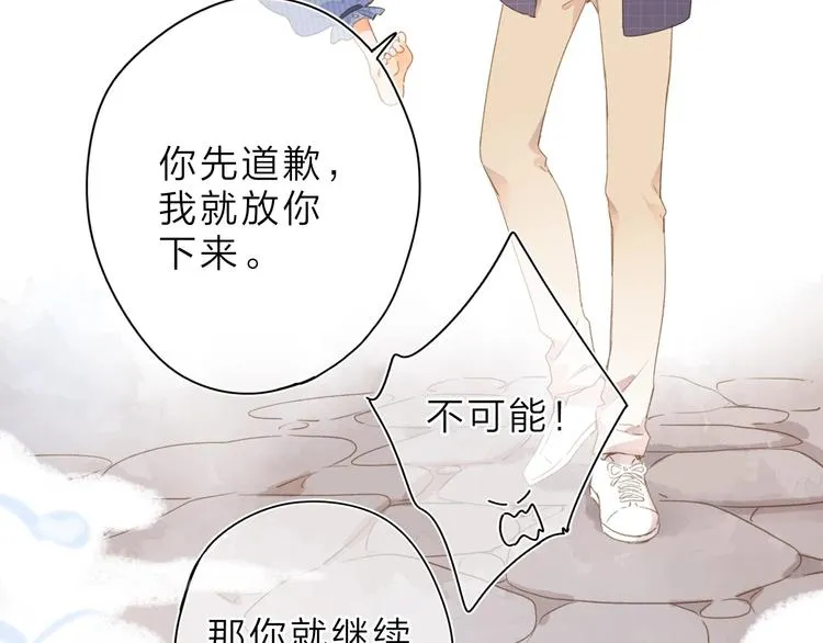 第3话 “蛊术师”？ 第59页