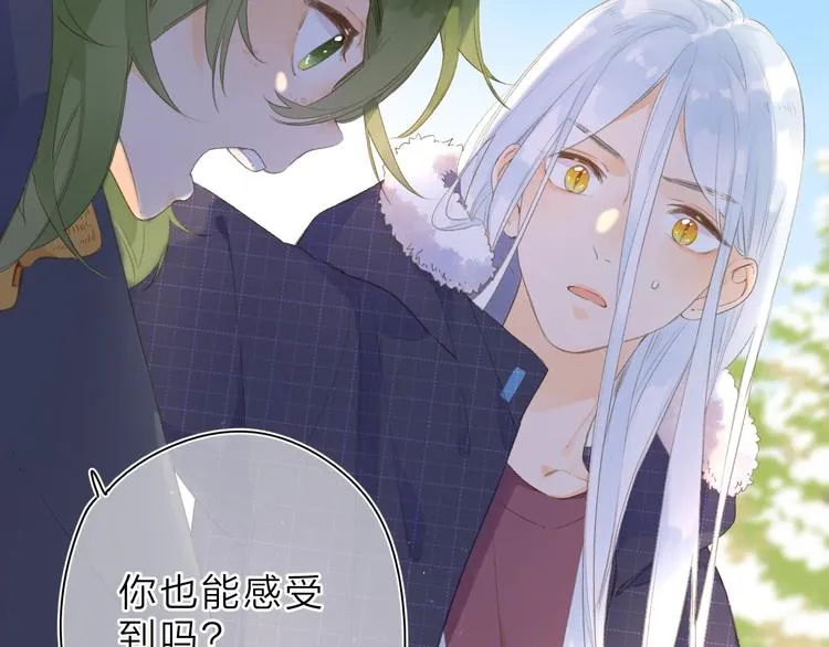 第3话 “蛊术师”？ 第69页