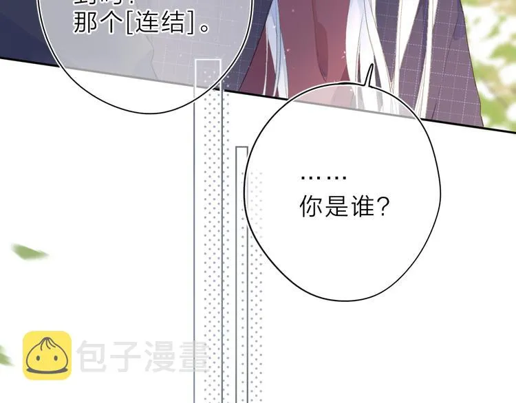 第3话 “蛊术师”？ 第70页