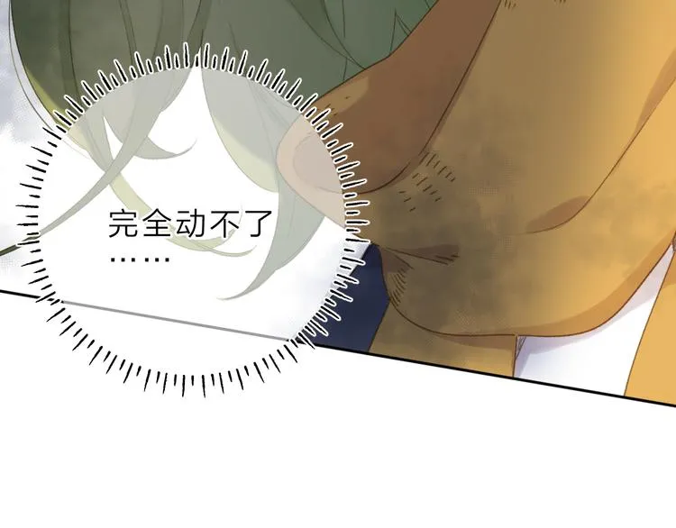 第3话 “蛊术师”？ 第84页