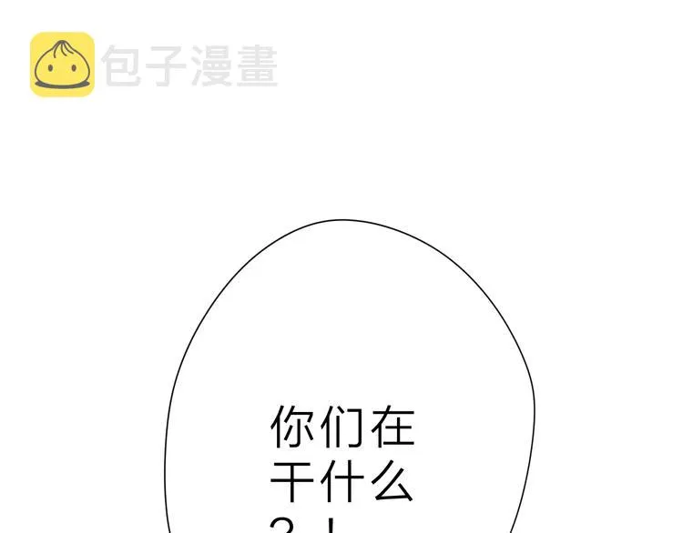 第3话 “蛊术师”？ 第85页
