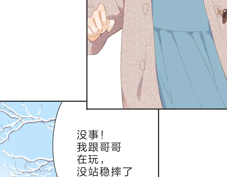 第3话 “蛊术师”？ 第89页