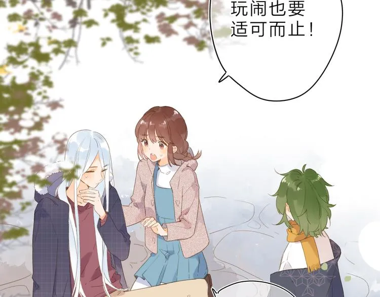 第3话 “蛊术师”？ 第92页