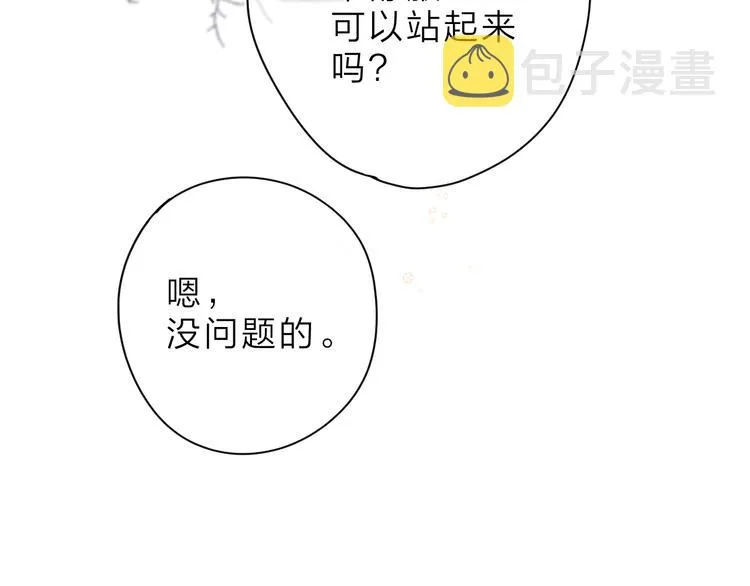 第3话 “蛊术师”？ 第94页