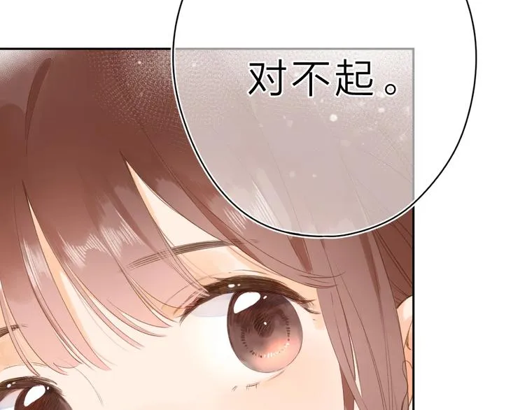 第3话 “蛊术师”？ 第100页