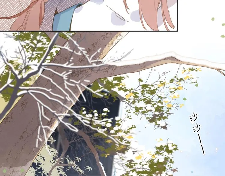 第3话 “蛊术师”？ 第102页