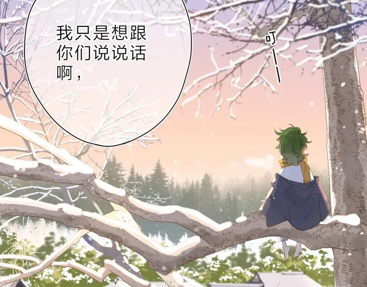 第3话 “蛊术师”？ 第112页