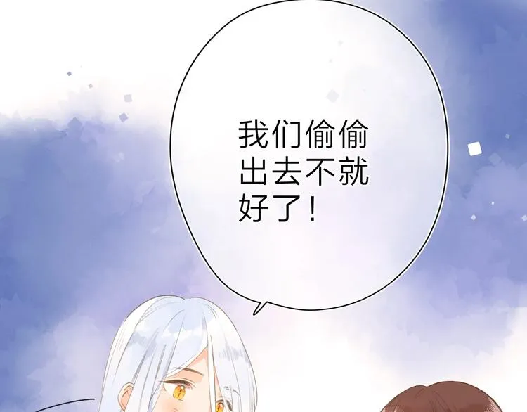 第3话 “蛊术师”？ 第118页
