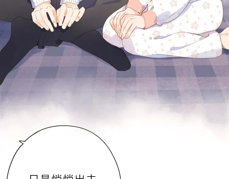 第3话 “蛊术师”？ 第120页