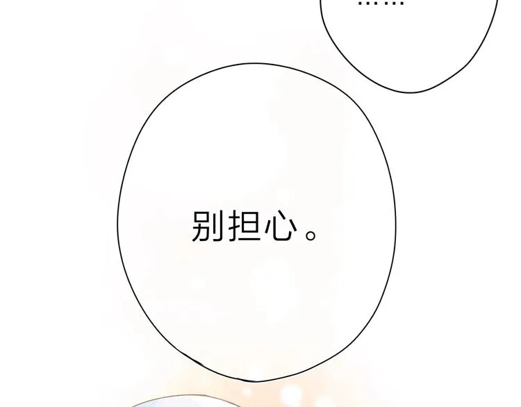 第3话 “蛊术师”？ 第122页