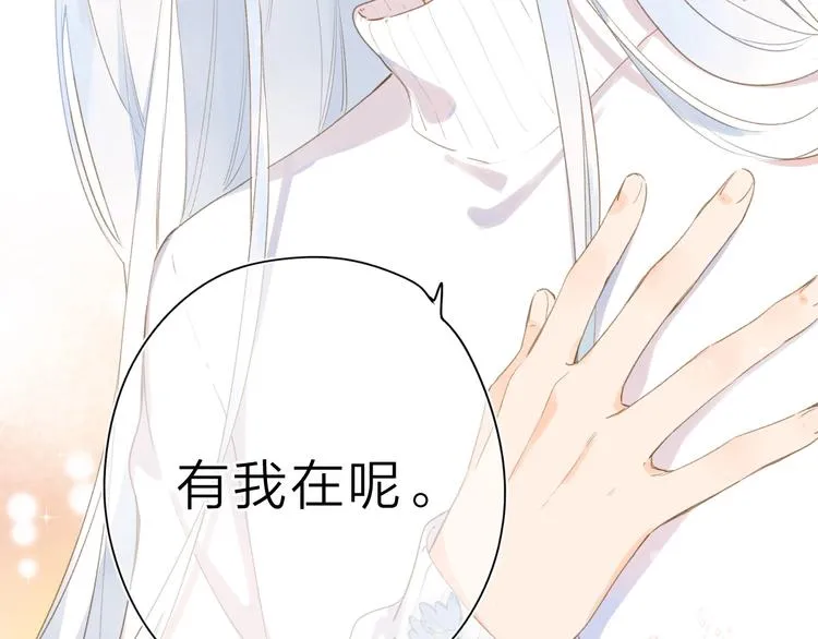 第3话 “蛊术师”？ 第124页