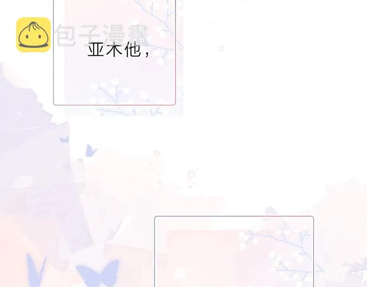 第3话 “蛊术师”？ 第128页