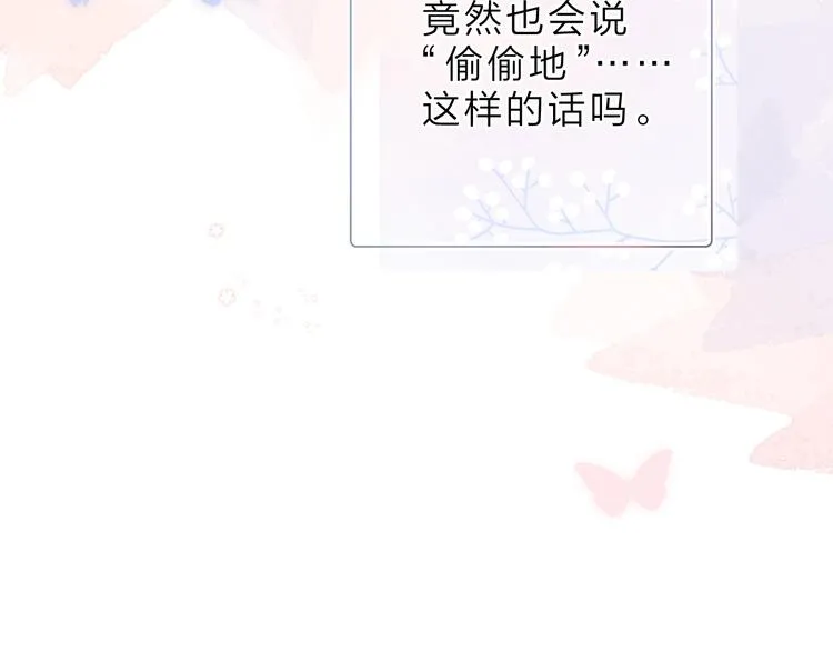 第3话 “蛊术师”？ 第129页