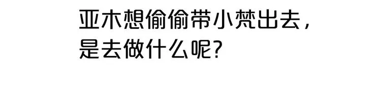 第3话 “蛊术师”？ 第130页