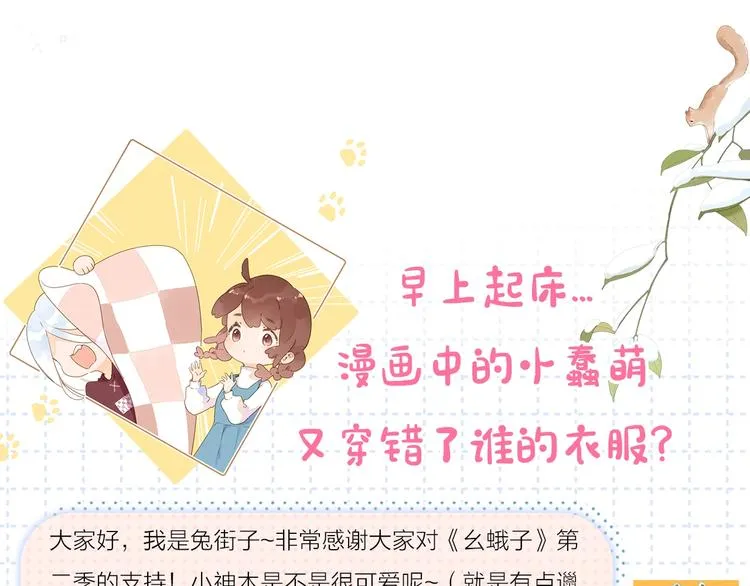 第3话 “蛊术师”？ 第131页