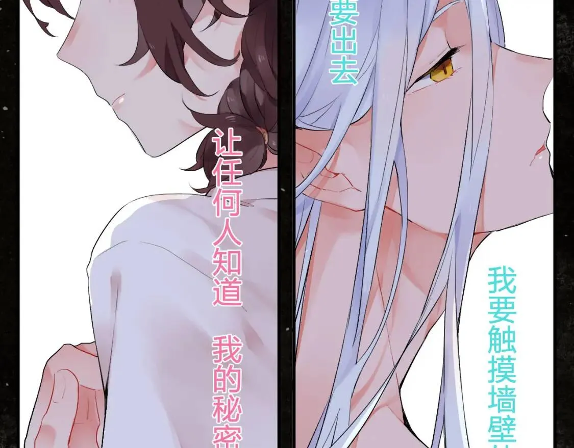 序章 :Sos！恋爱出了幺蛾子！ 第13页
