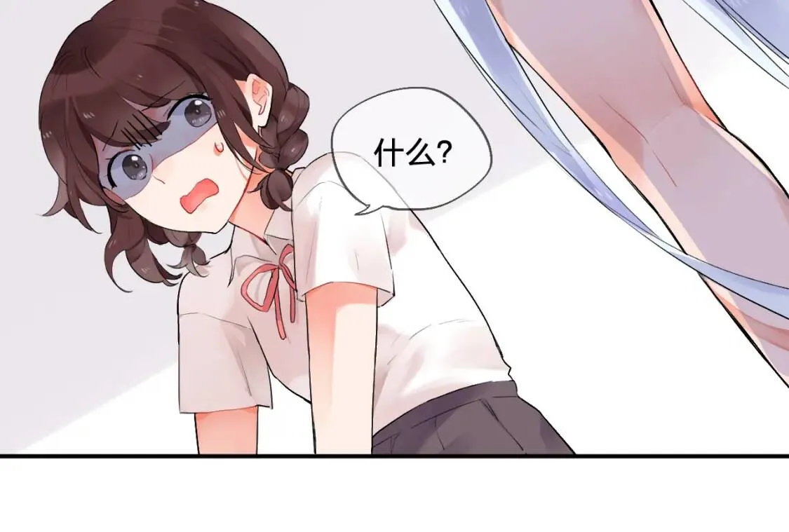 序章 :Sos！恋爱出了幺蛾子！ 第16页