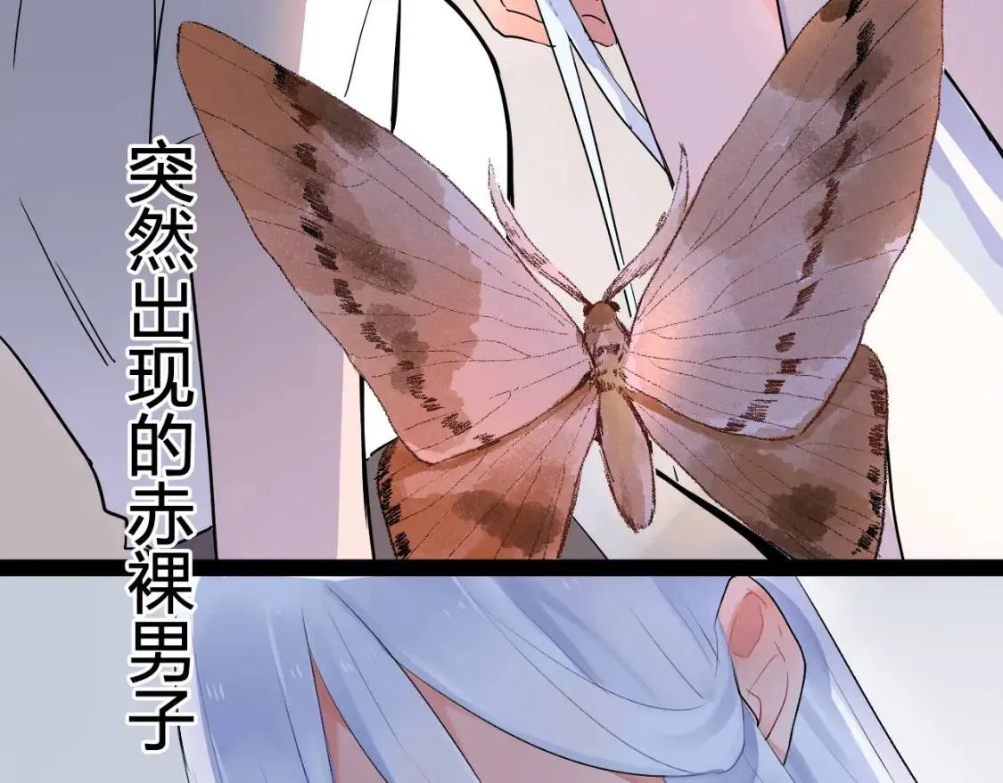 序章 :Sos！恋爱出了幺蛾子！ 第19页