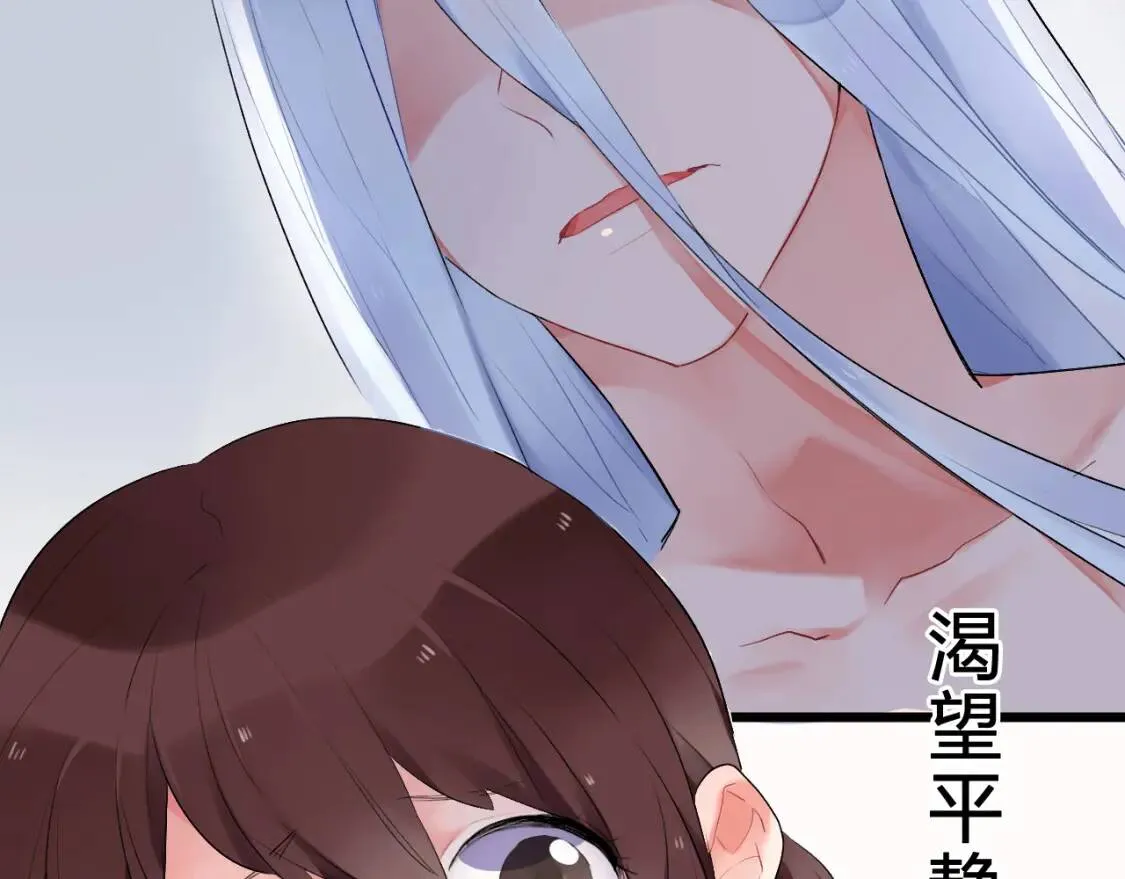 序章 :Sos！恋爱出了幺蛾子！ 第20页
