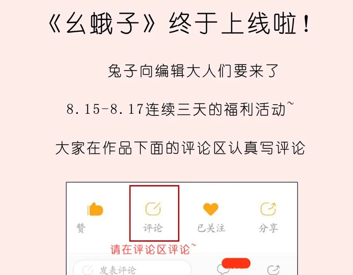 序章 :Sos！恋爱出了幺蛾子！ 第27页