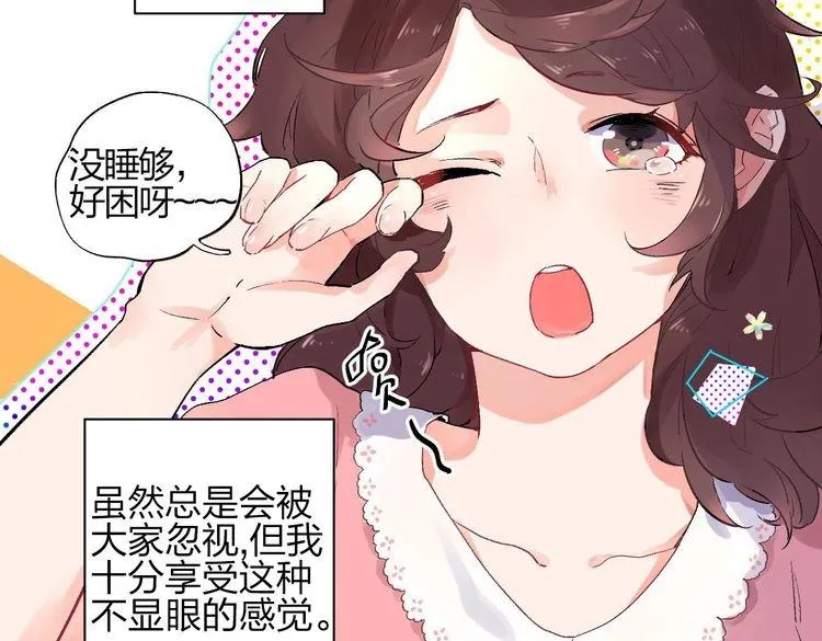 第1话 SOS！突然出现的陌生裸男！ 第9页