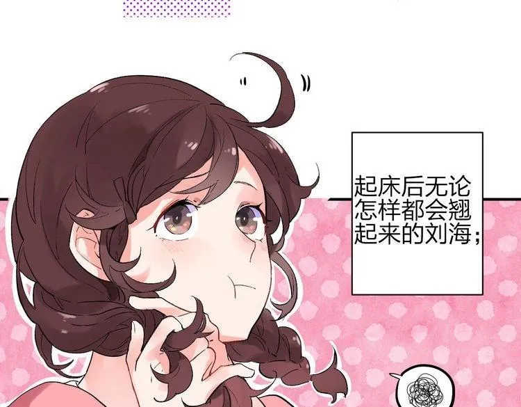 第1话 SOS！突然出现的陌生裸男！ 第13页